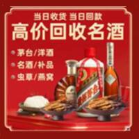 潼南回收烟酒_潼南回收烟酒公司_潼南烟酒回收_潼南进财烟酒回收店